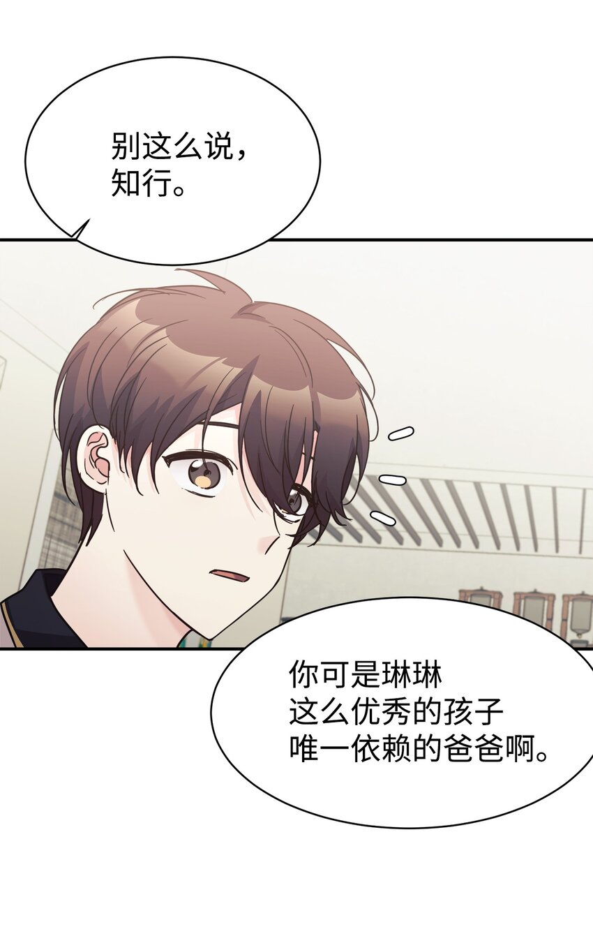 36 便宜爸爸(1/2)-第37话