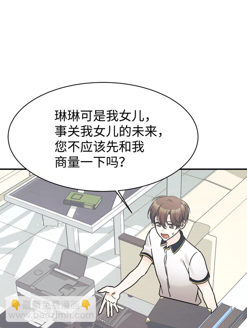 36 便宜爸爸(1/2)-第37话