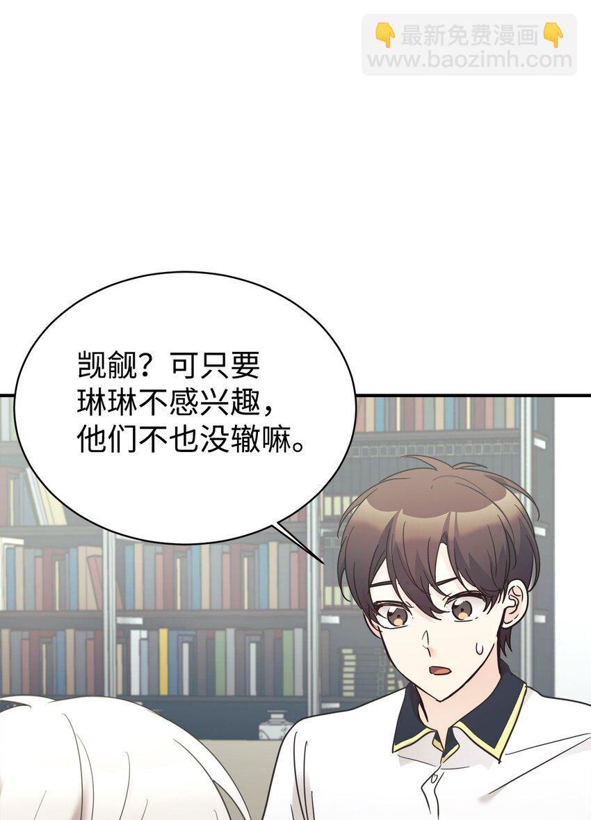 36 便宜爸爸(1/2)-第37话