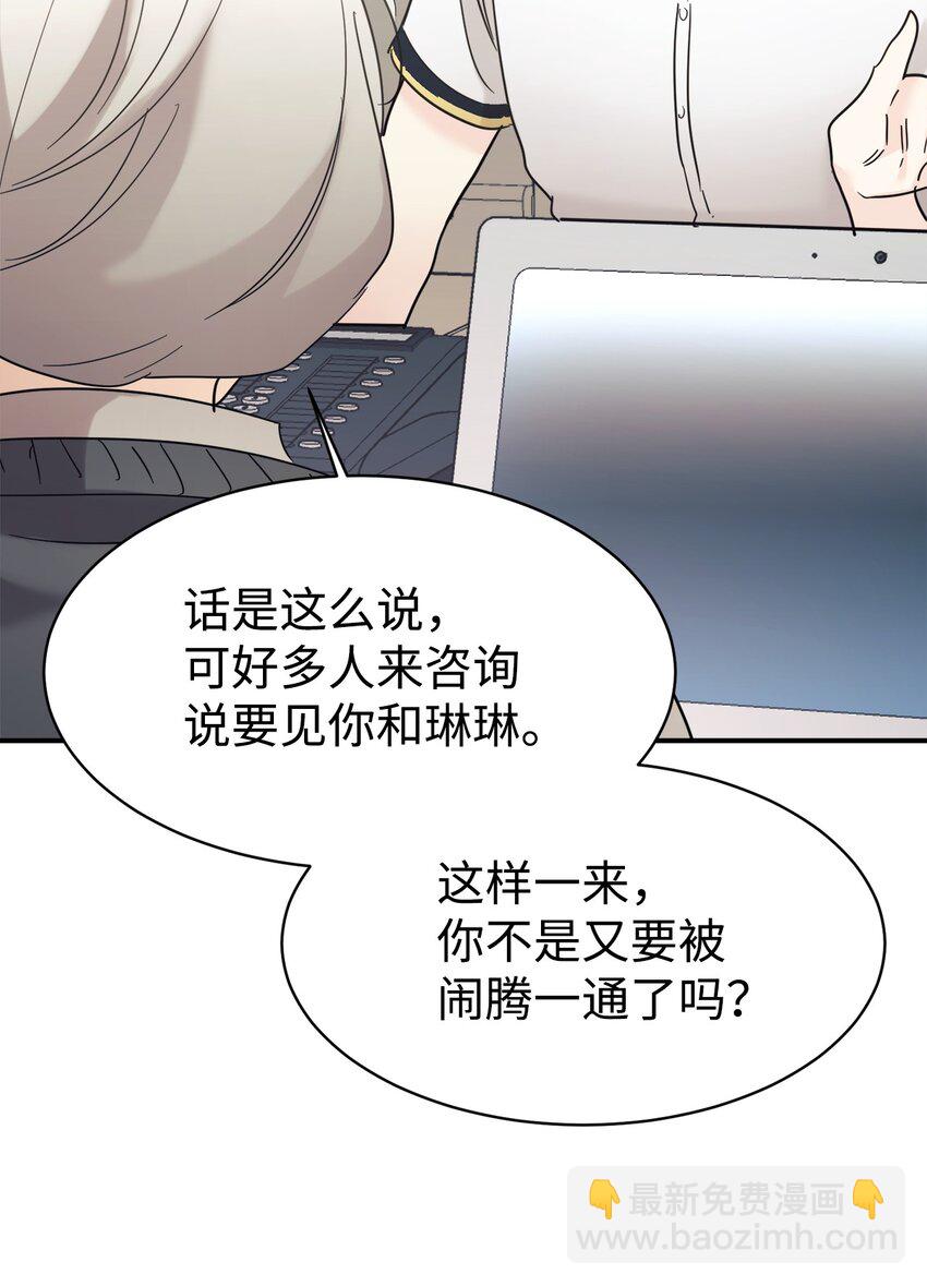 36 便宜爸爸(1/2)-第37话