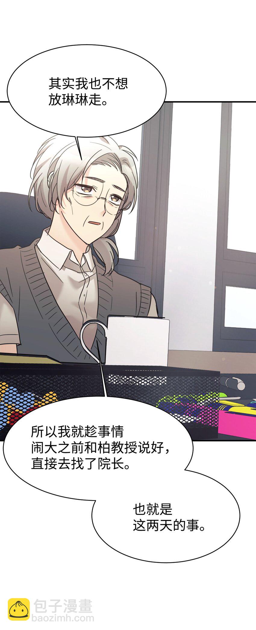 36 便宜爸爸(1/2)-第37话