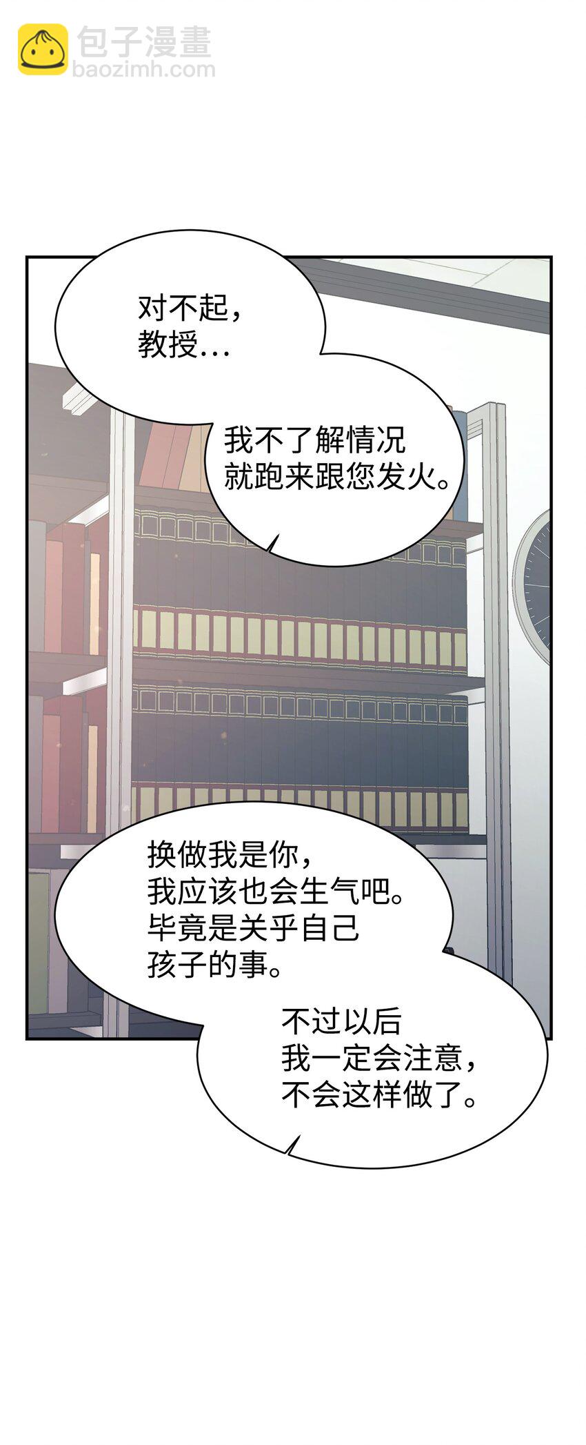 36 便宜爸爸(1/2)-第37话