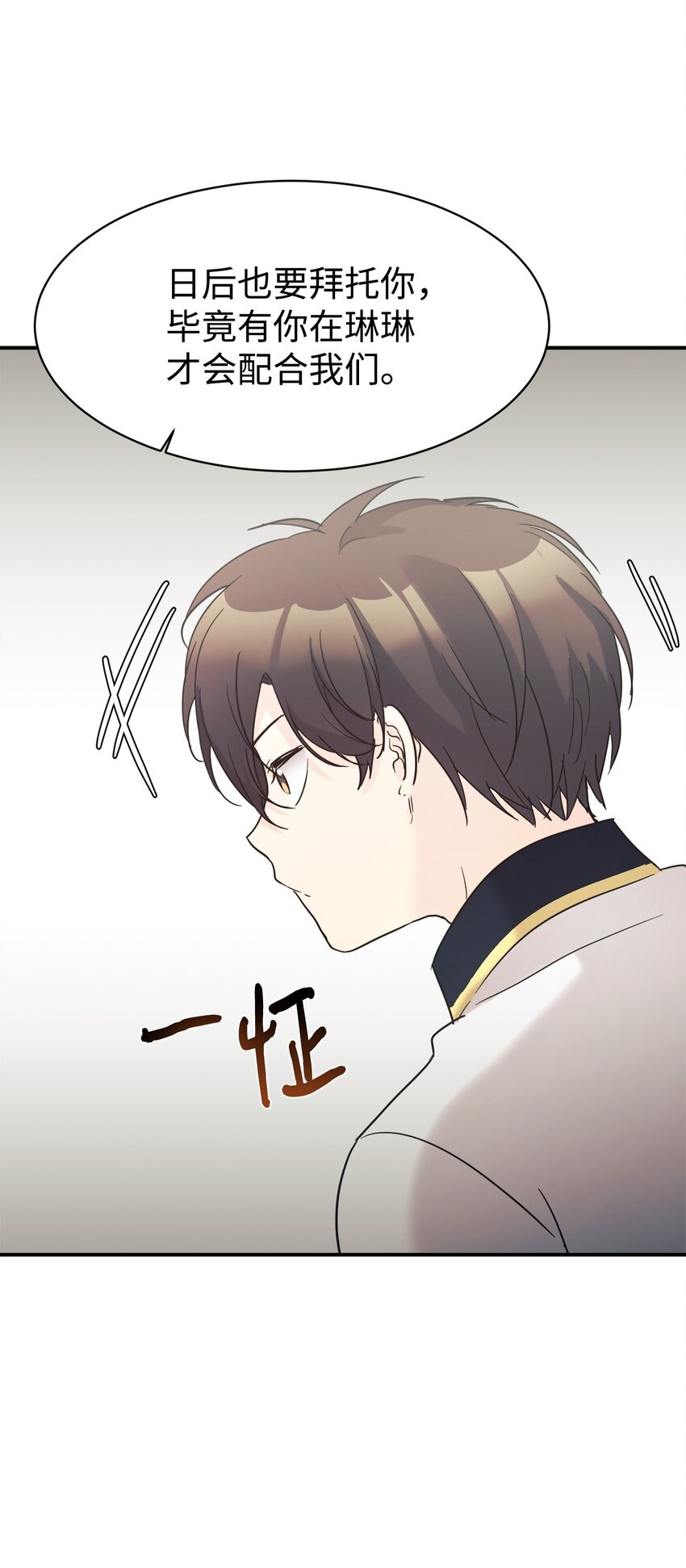 36 便宜爸爸(1/2)-第37话