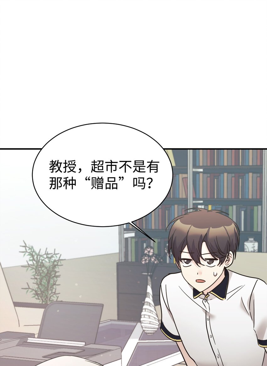 36 便宜爸爸(1/2)-第37话
