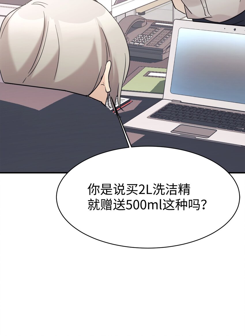 36 便宜爸爸(1/2)-第37话