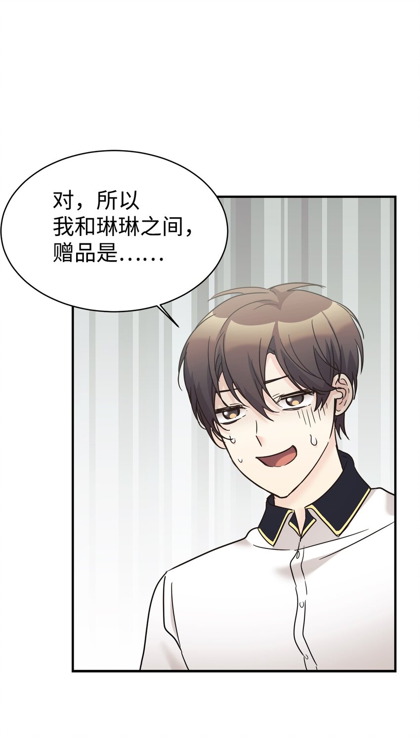 36 便宜爸爸(1/2)-第37话