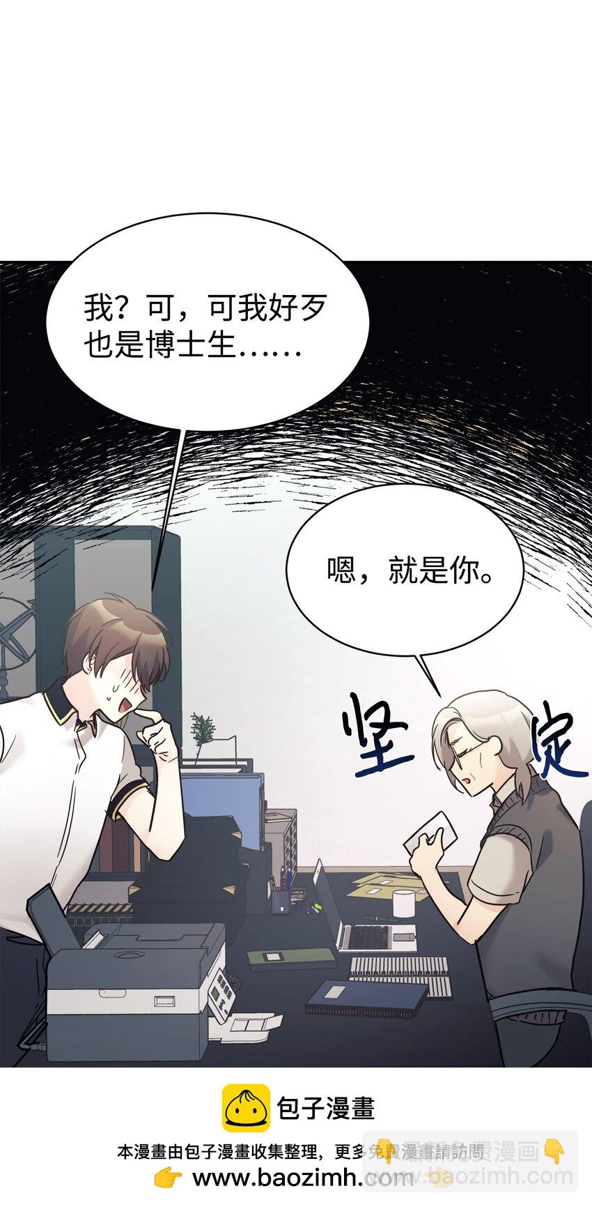 36 便宜爸爸(1/2)-第37话