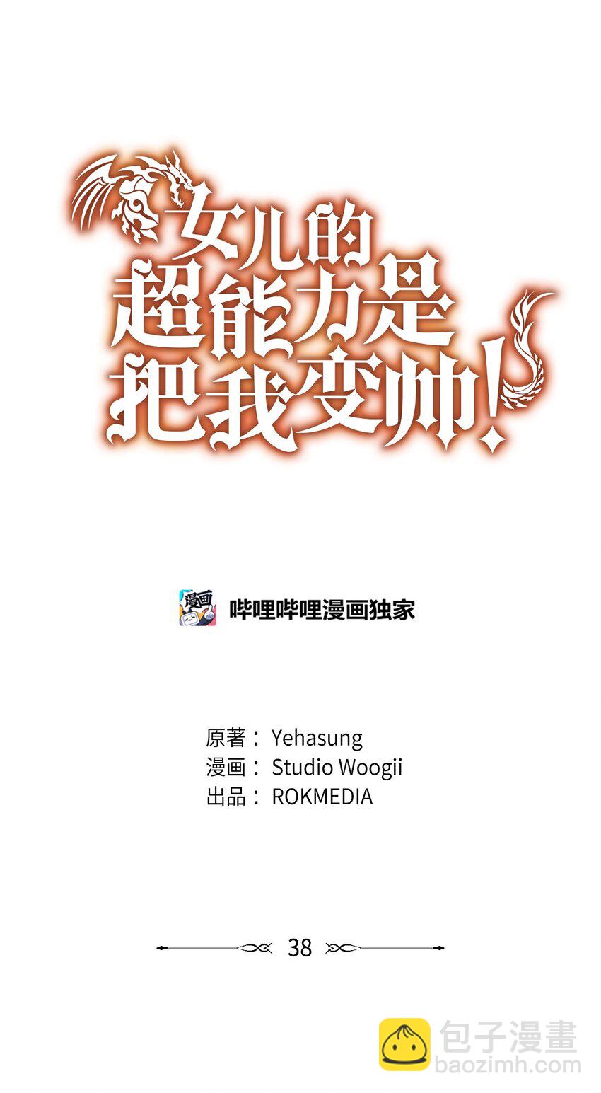38 龙言的威力(1/2)-第39话