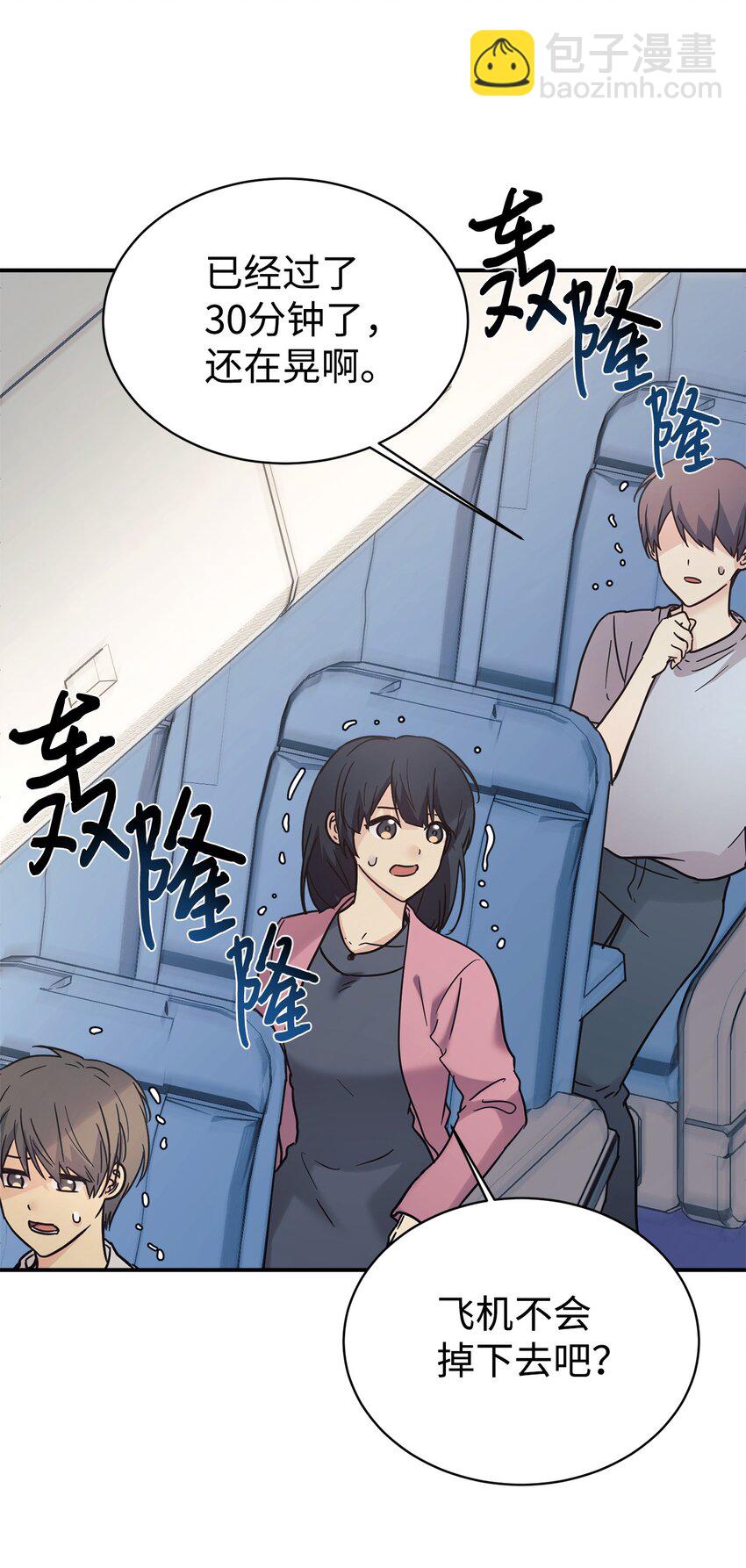 38 龙言的威力(1/2)-第39话