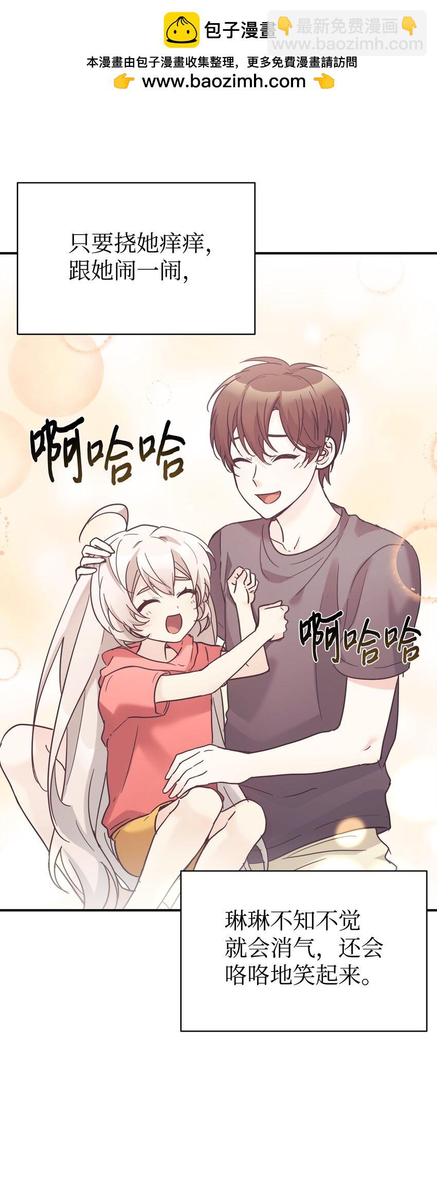 38 龙言的威力(1/2)-第39话