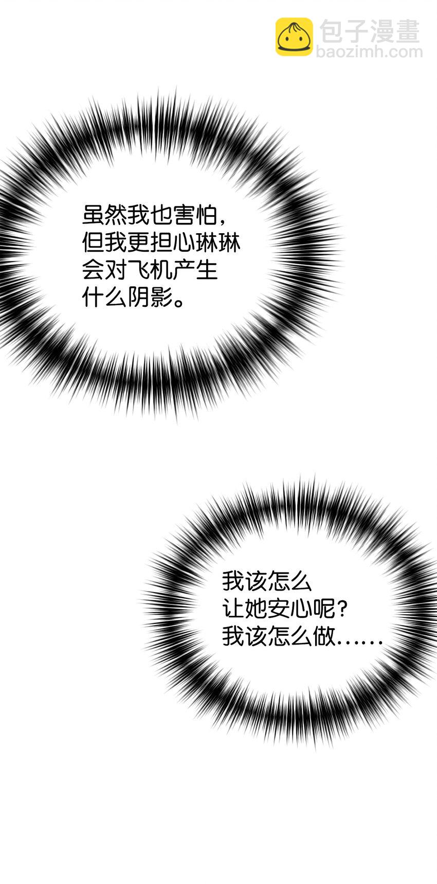 38 龙言的威力(1/2)-第39话