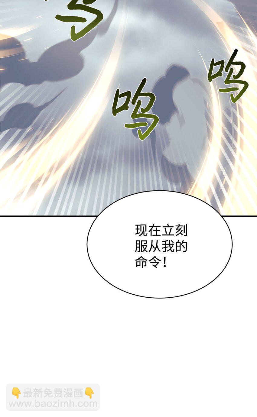 38 龙言的威力(1/2)-第39话