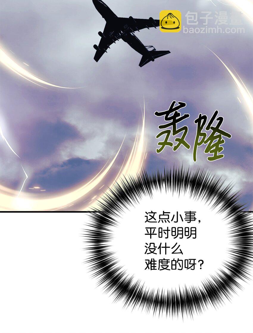 38 龙言的威力(1/2)-第39话
