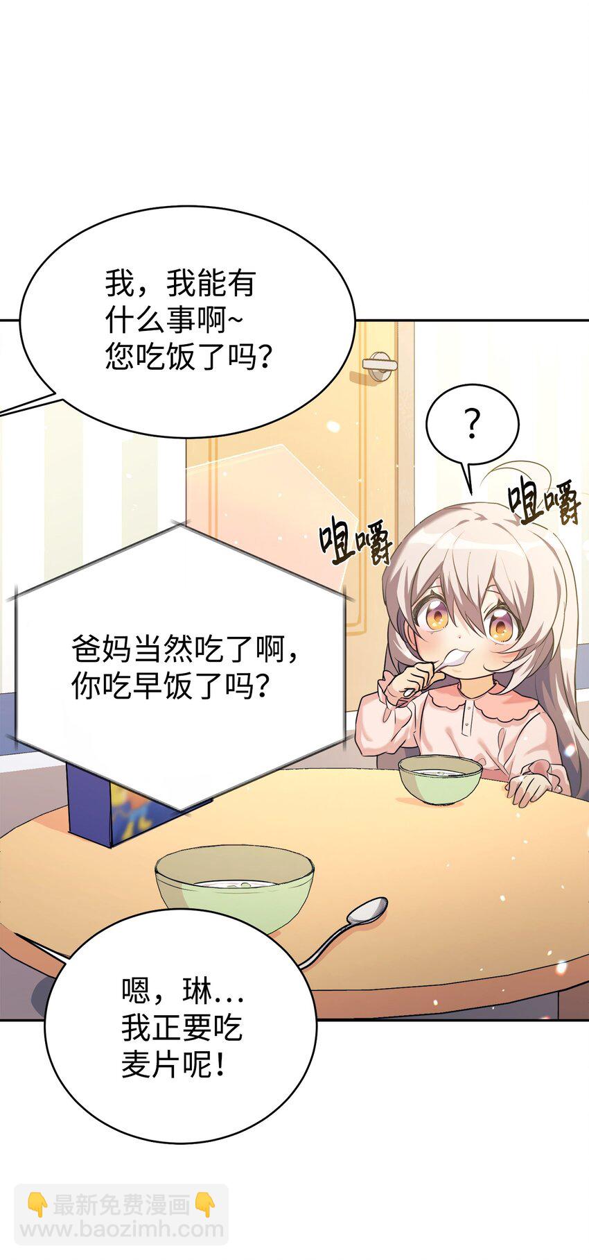 04 教授恶行(1/2)-第5话
