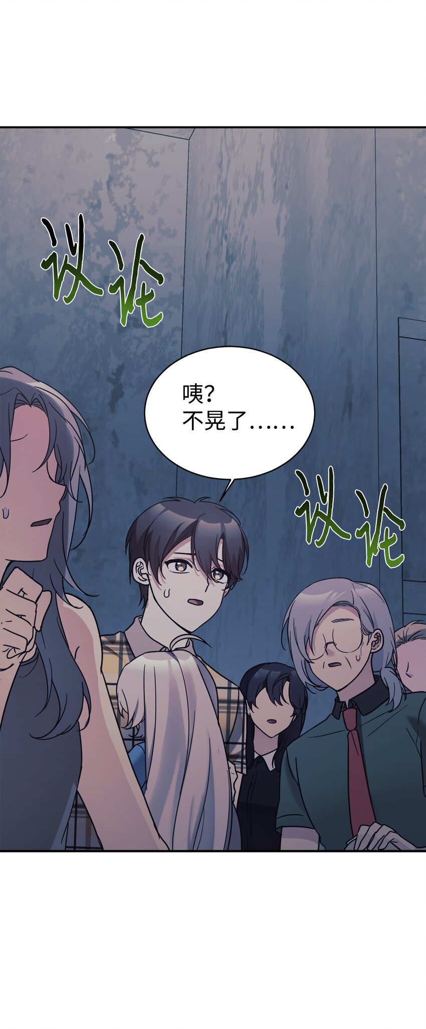 42 龙言消失了？(1/2)-第43话