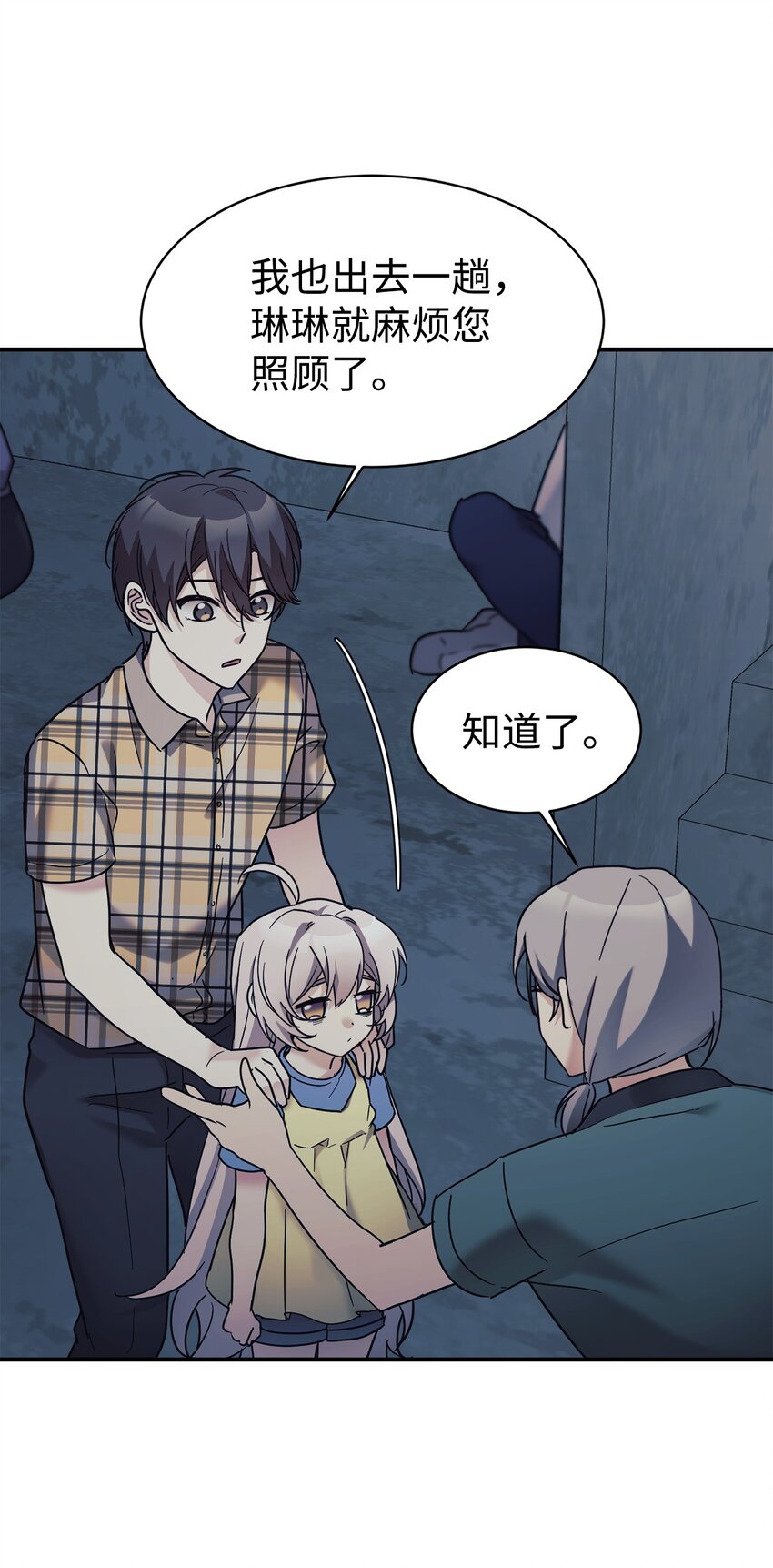 42 龙言消失了？(1/2)-第43话
