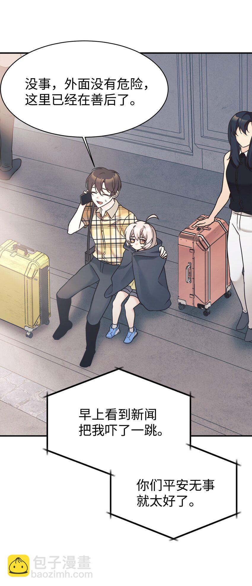 42 龙言消失了？(1/2)-第43话