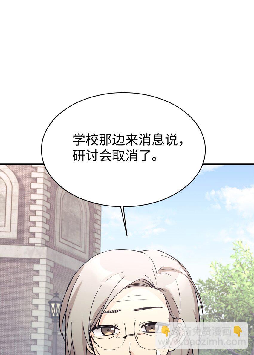 42 龙言消失了？(1/2)-第43话