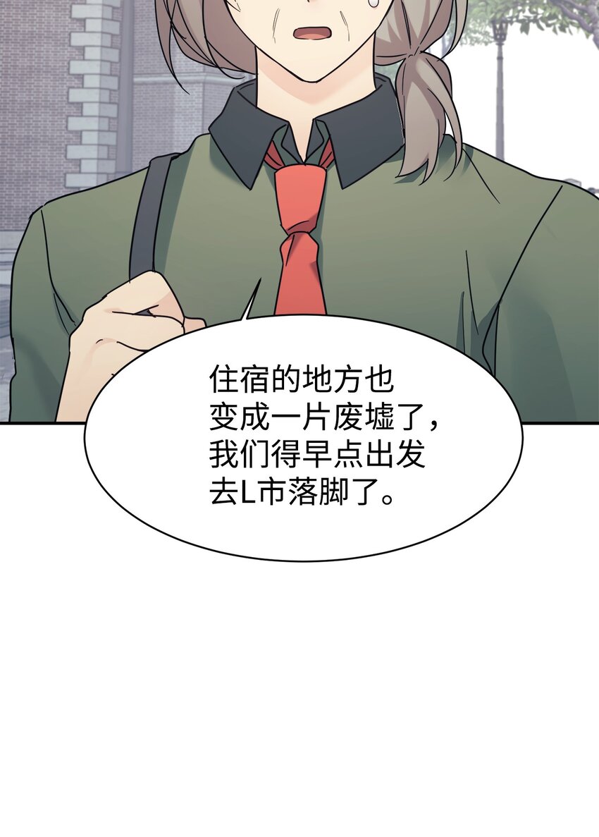 42 龙言消失了？(1/2)-第43话