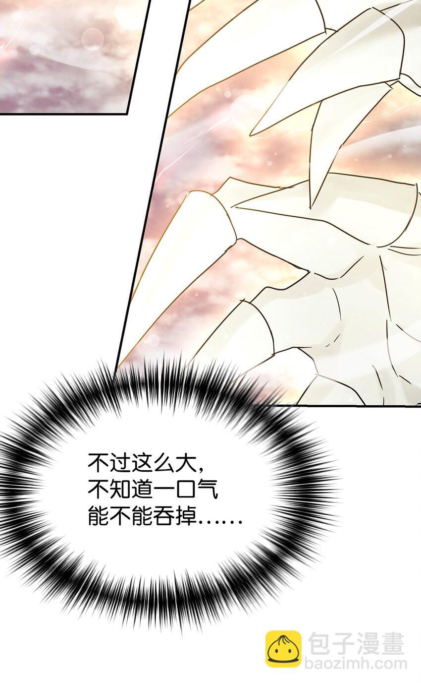 42 龙言消失了？(1/2)-第43话