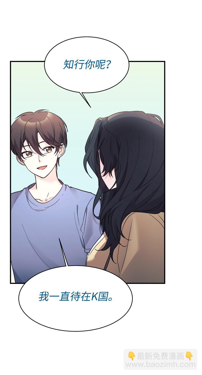 44 KISS TIME(1/2)-第45话