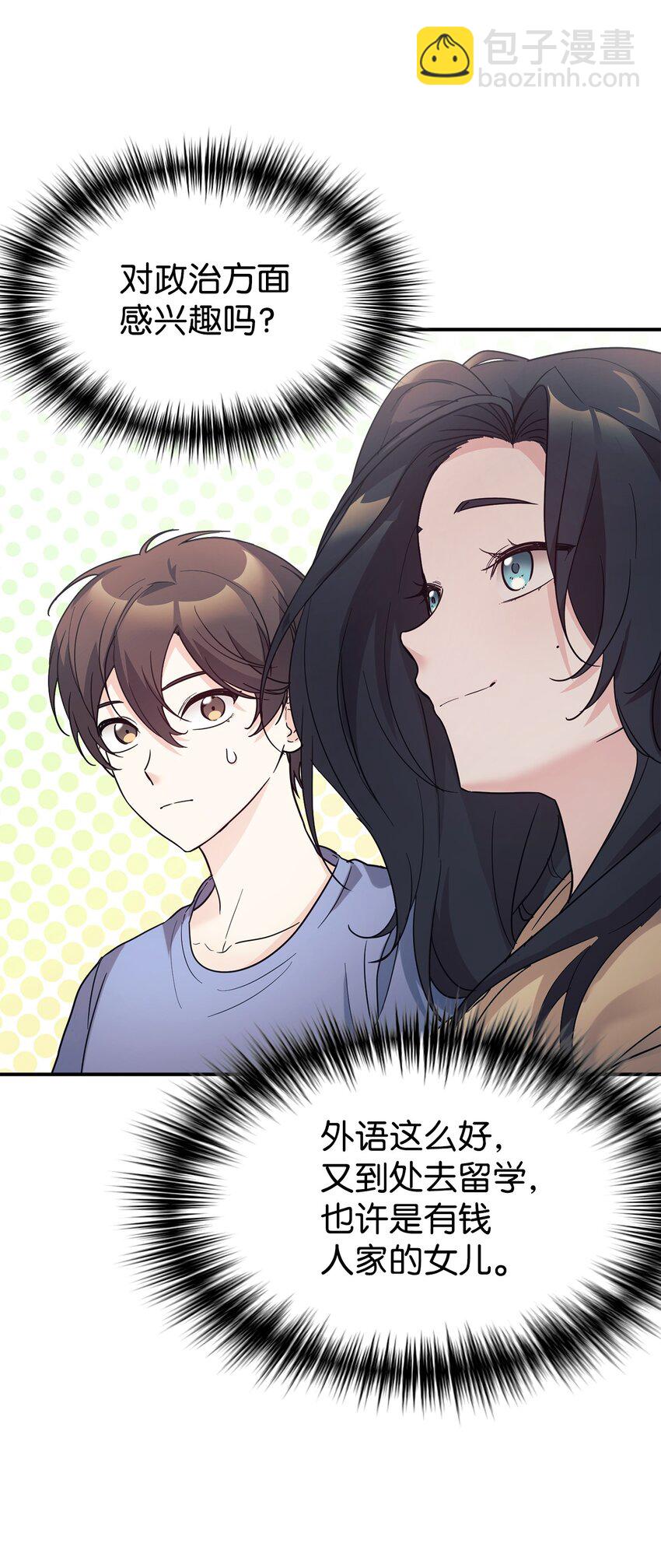 44 KISS TIME(1/2)-第45话