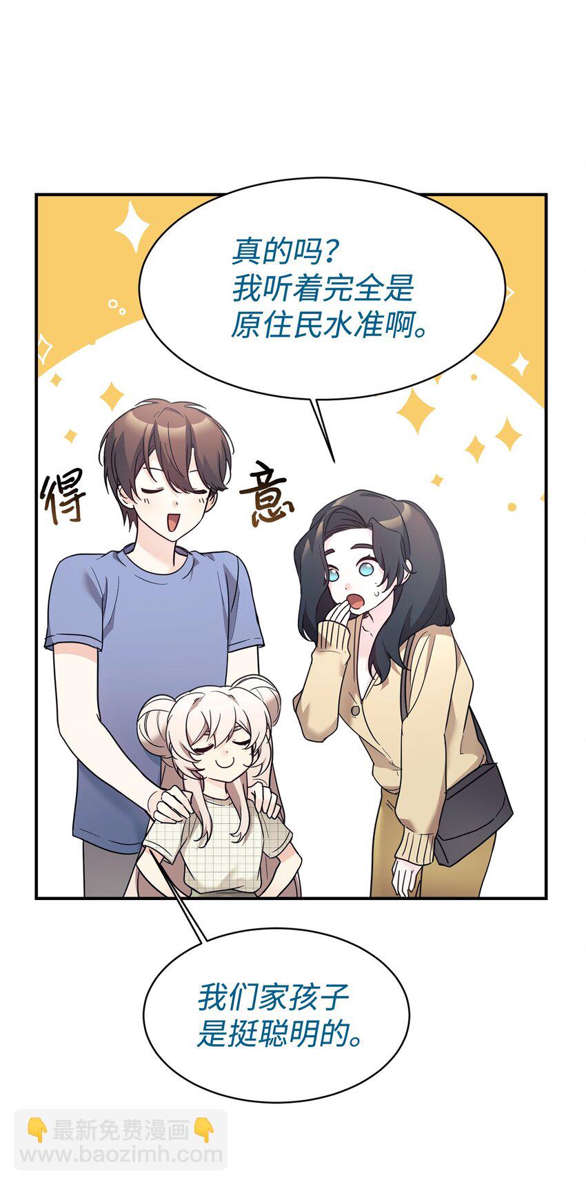 44 KISS TIME(1/2)-第45话
