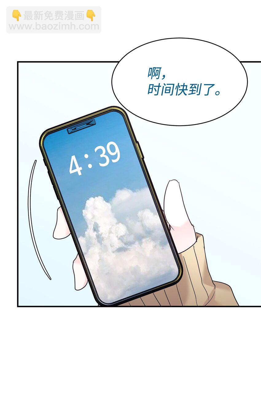 44 KISS TIME(1/2)-第45话