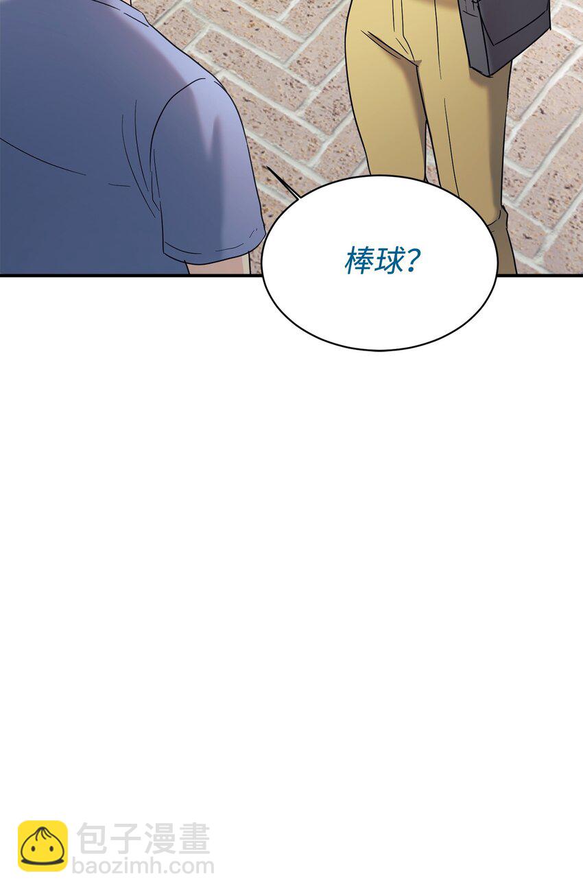 44 KISS TIME(1/2)-第45话