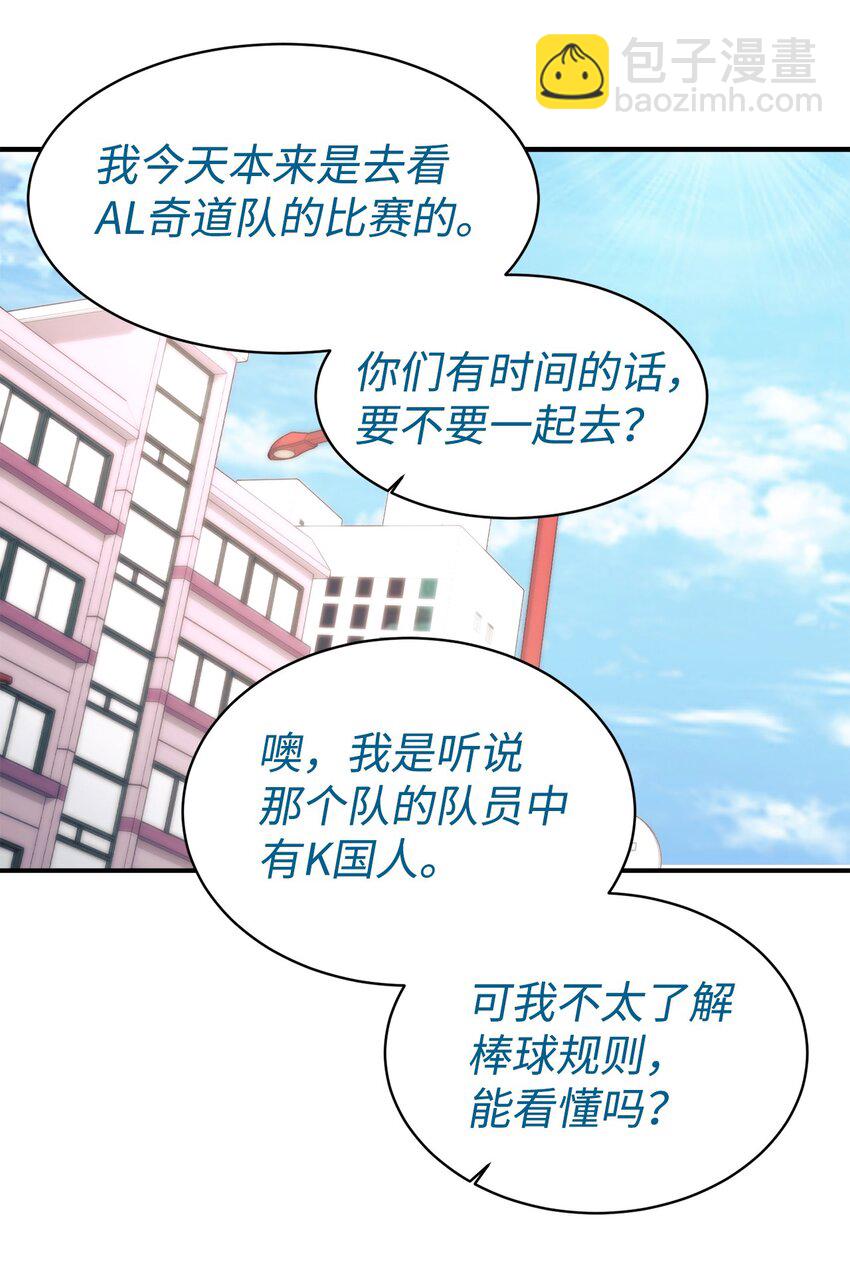 44 KISS TIME(1/2)-第45话