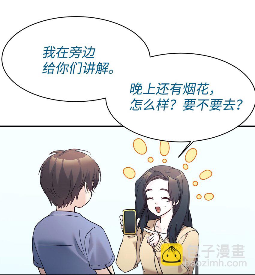 44 KISS TIME(1/2)-第45话