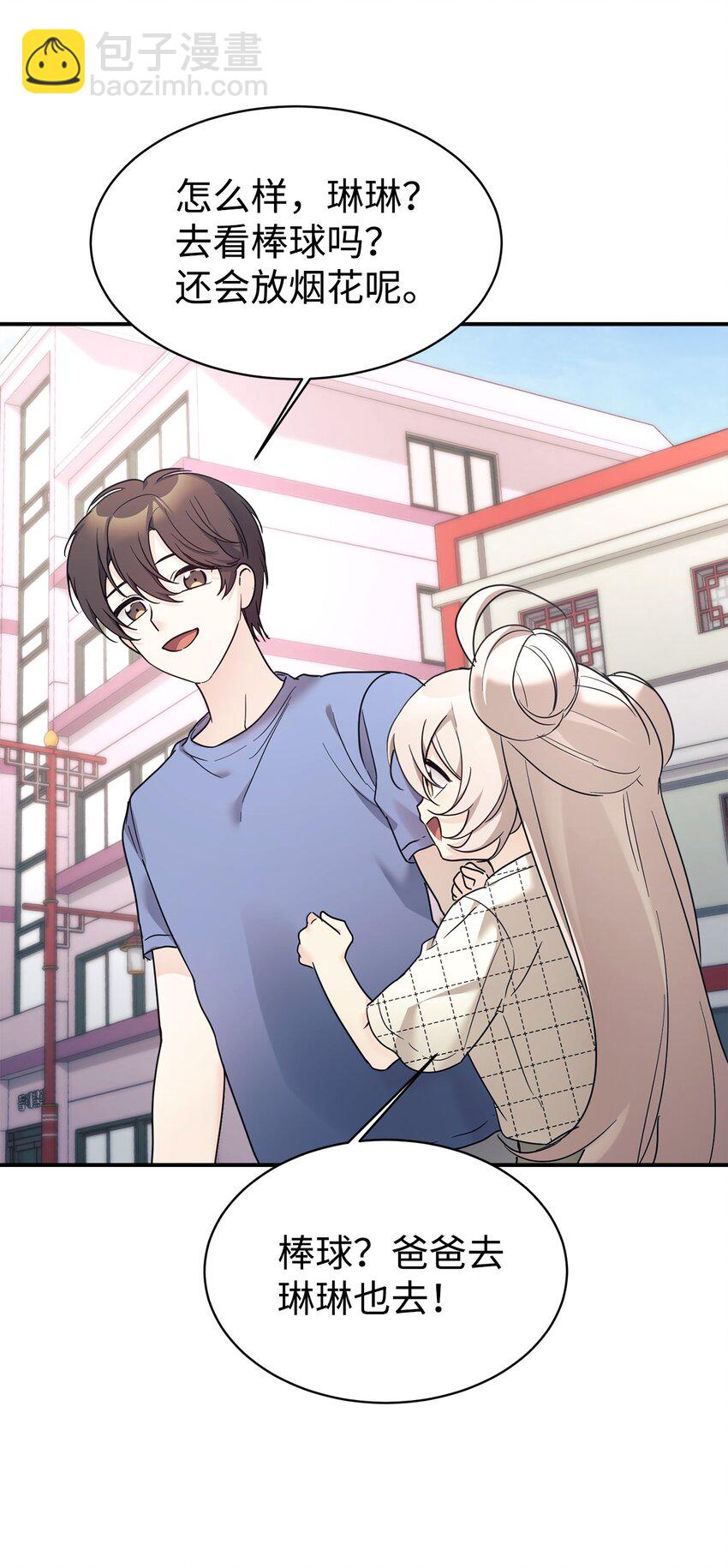 44 KISS TIME(1/2)-第45话