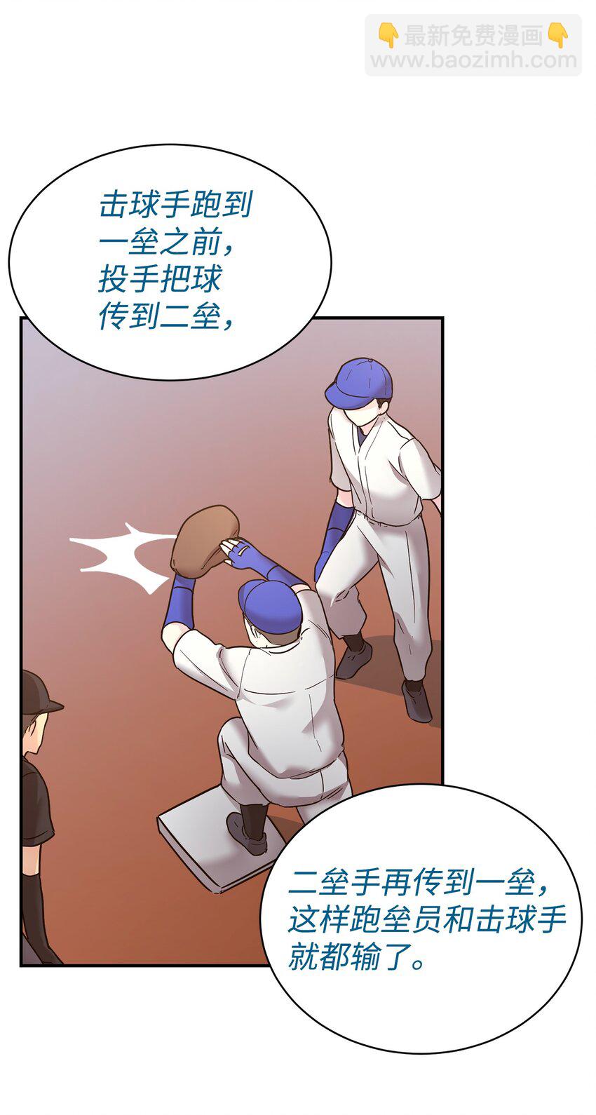 44 KISS TIME(1/2)-第45话