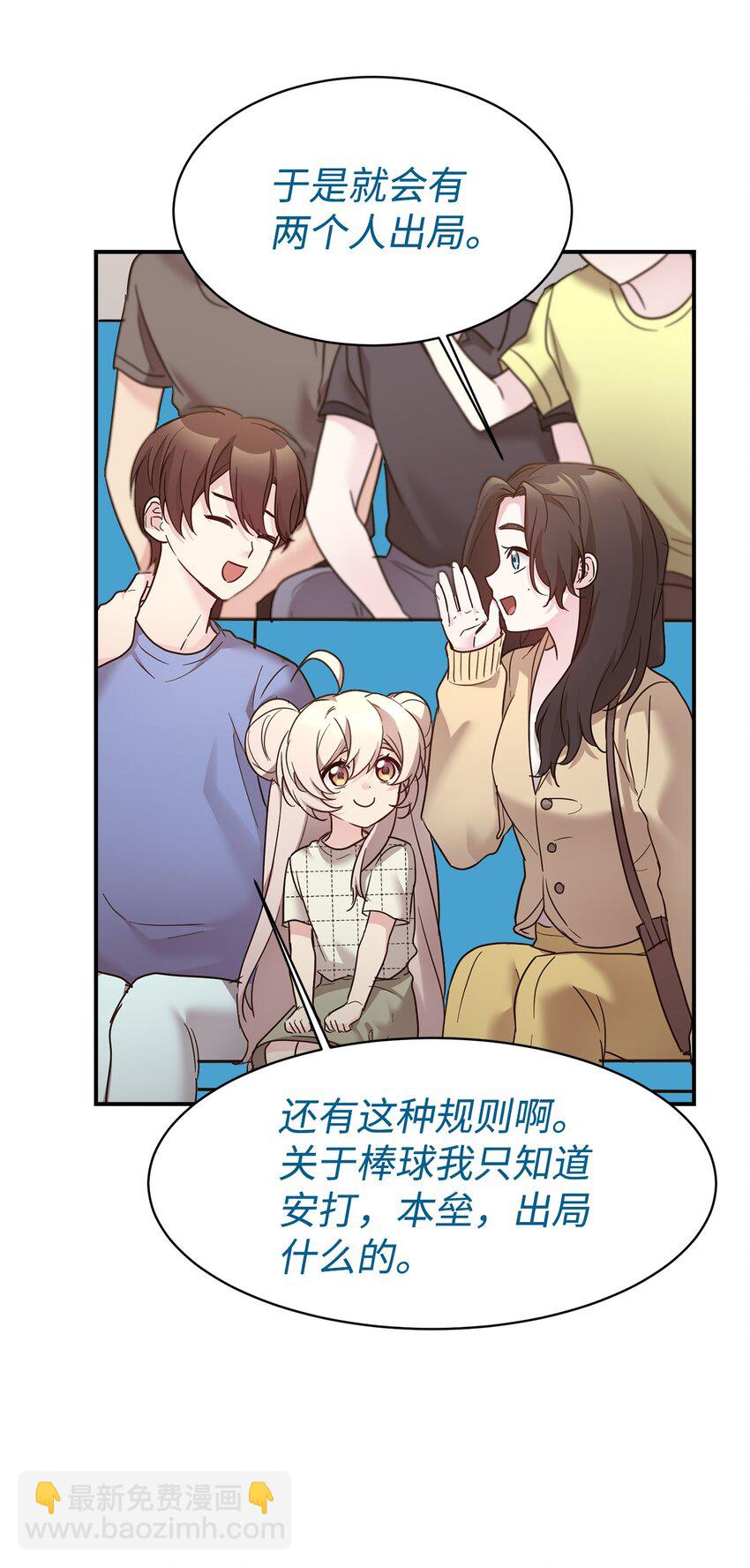 44 KISS TIME(1/2)-第45话