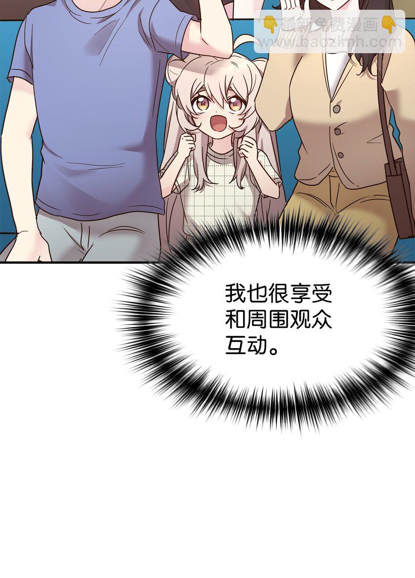 44 KISS TIME(1/2)-第45话