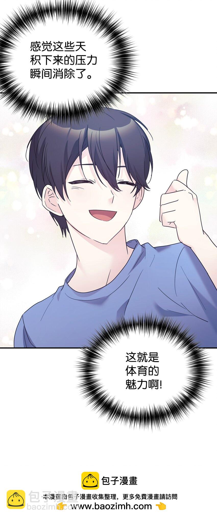 44 KISS TIME(1/2)-第45话