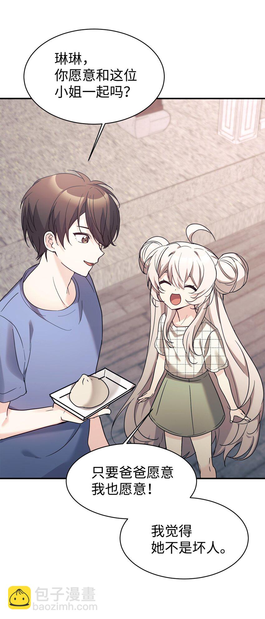 44 KISS TIME(1/2)-第45话
