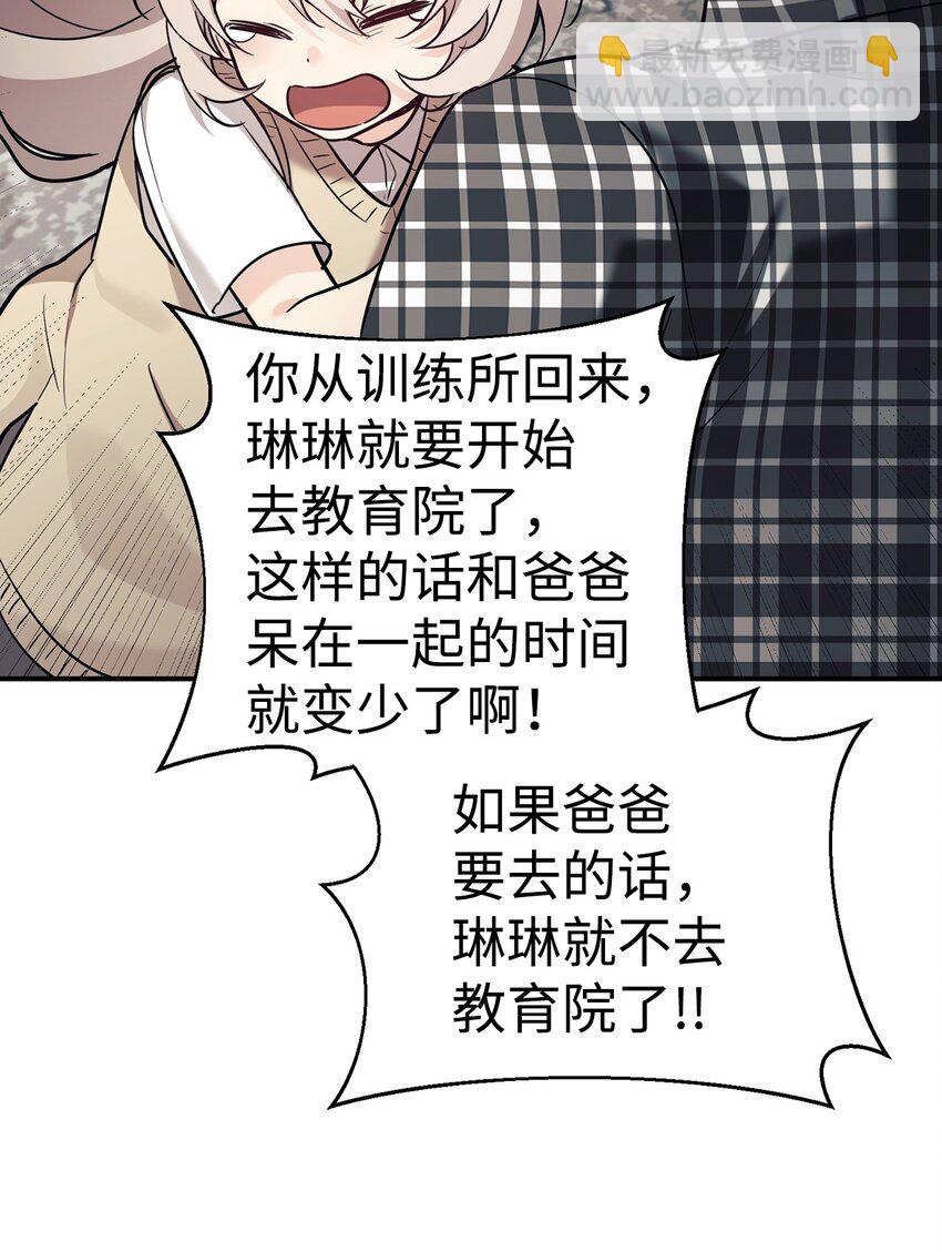 46 第一次分开(1/2)-第47话