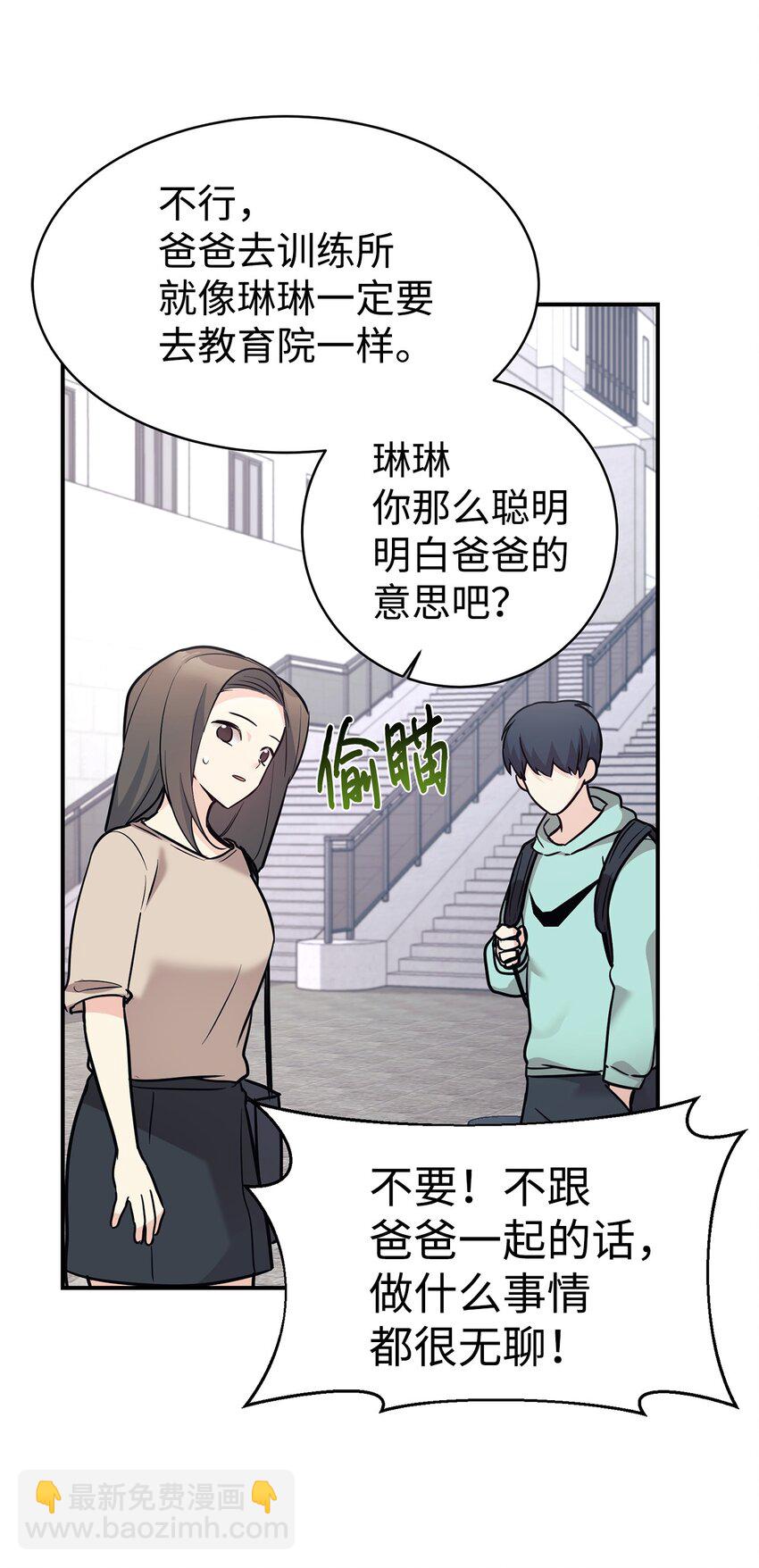46 第一次分开(1/2)-第47话