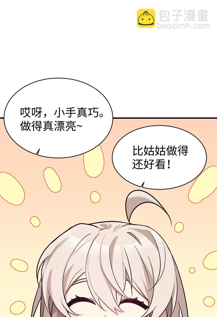 48 过中秋(1/2)-第49话