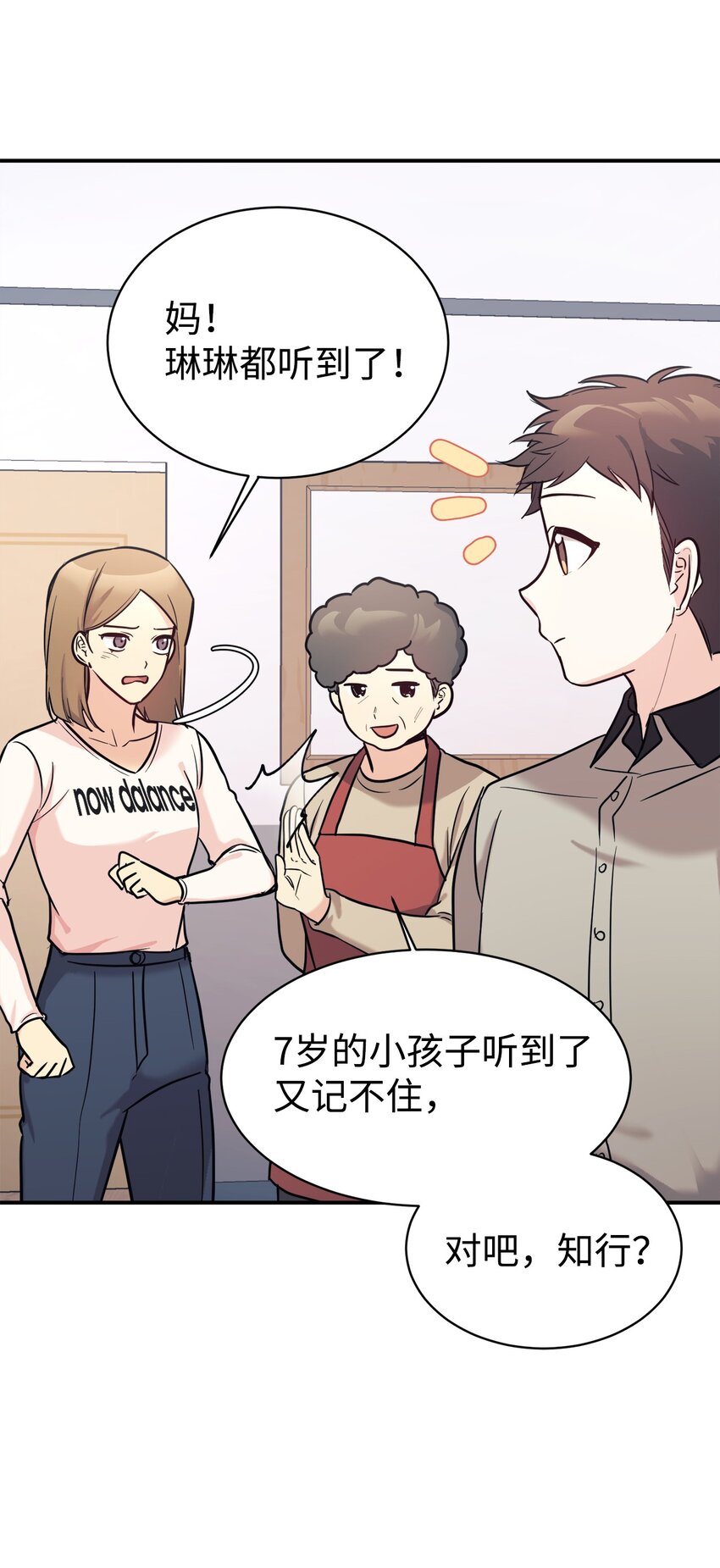 48 过中秋(1/2)-第49话