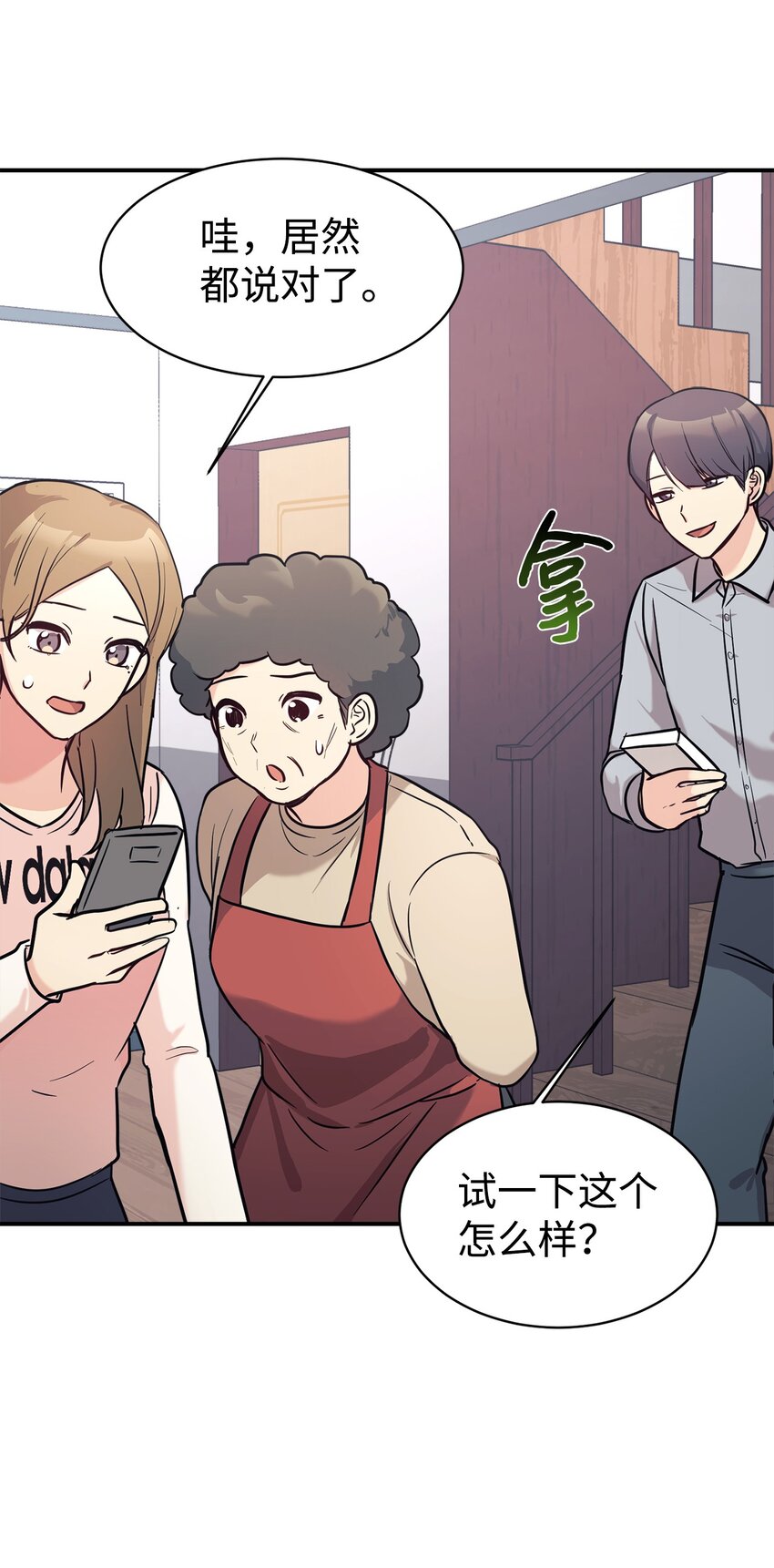 48 过中秋(1/2)-第49话