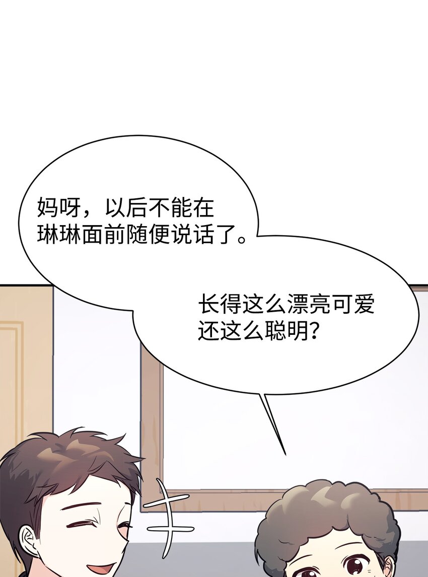 48 过中秋(1/2)-第49话