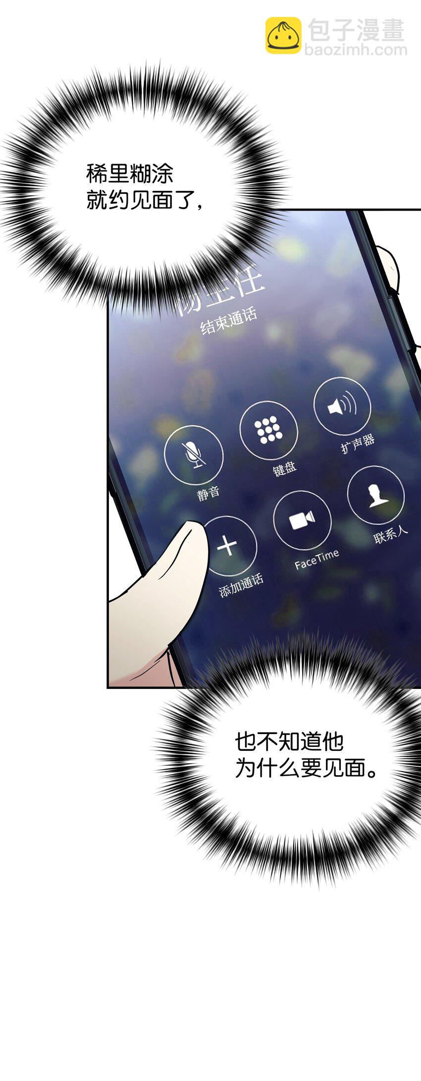 50 新的转机(1/2)-第51话