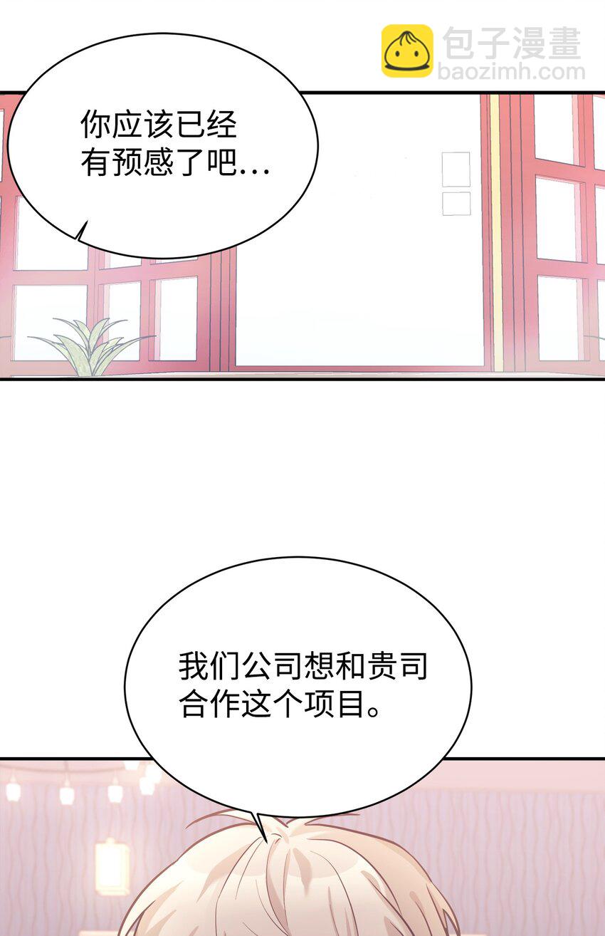 50 新的转机(1/2)-第51话