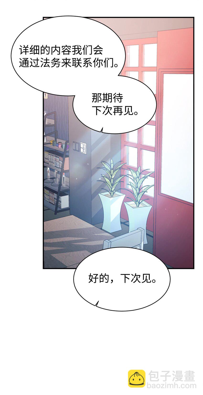 50 新的转机(1/2)-第51话