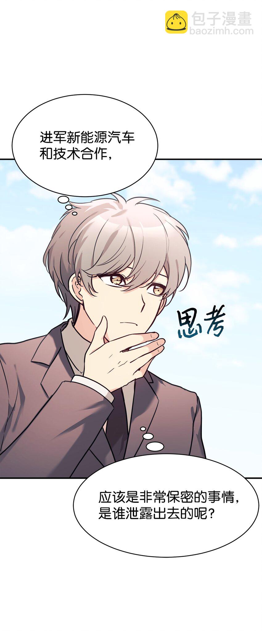 50 新的转机(1/2)-第51话