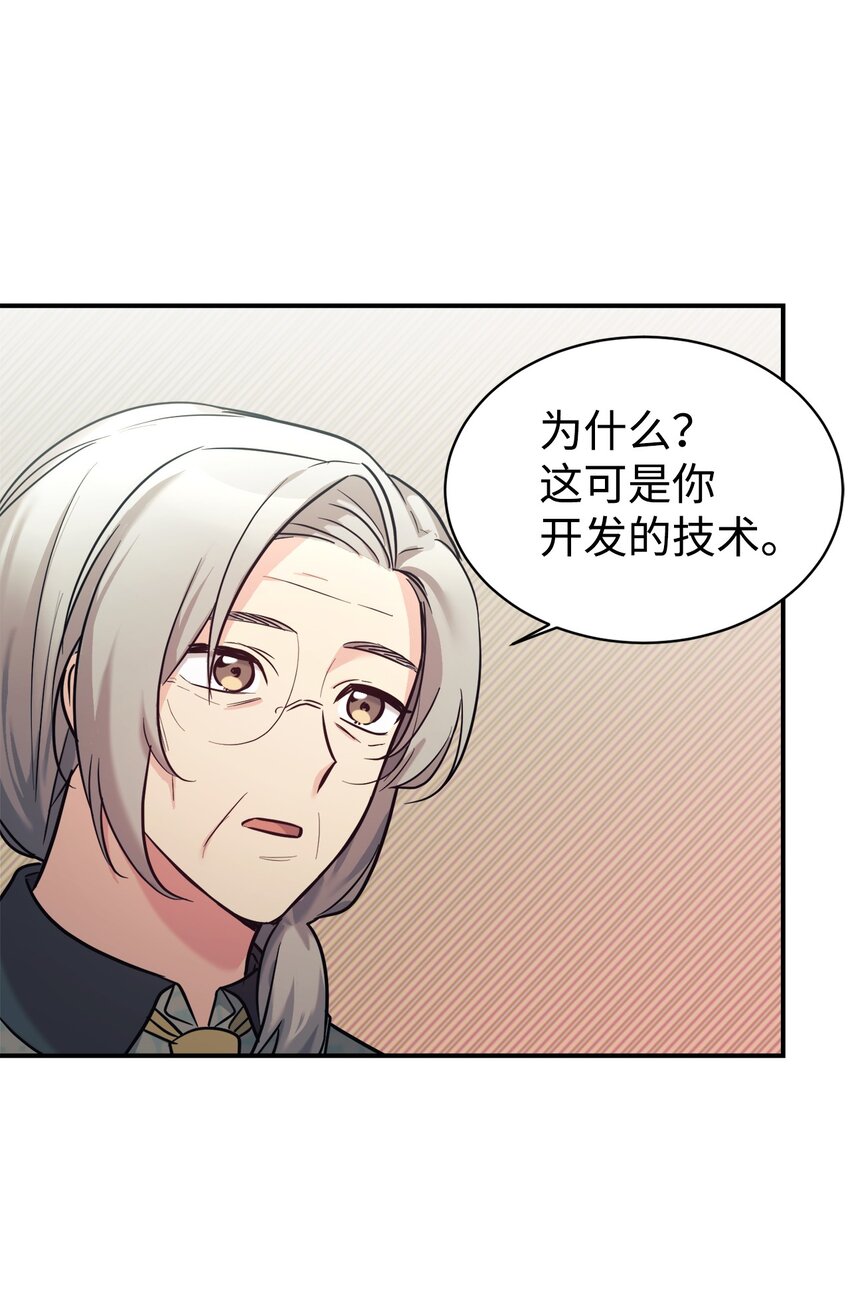 50 新的转机(1/2)-第51话