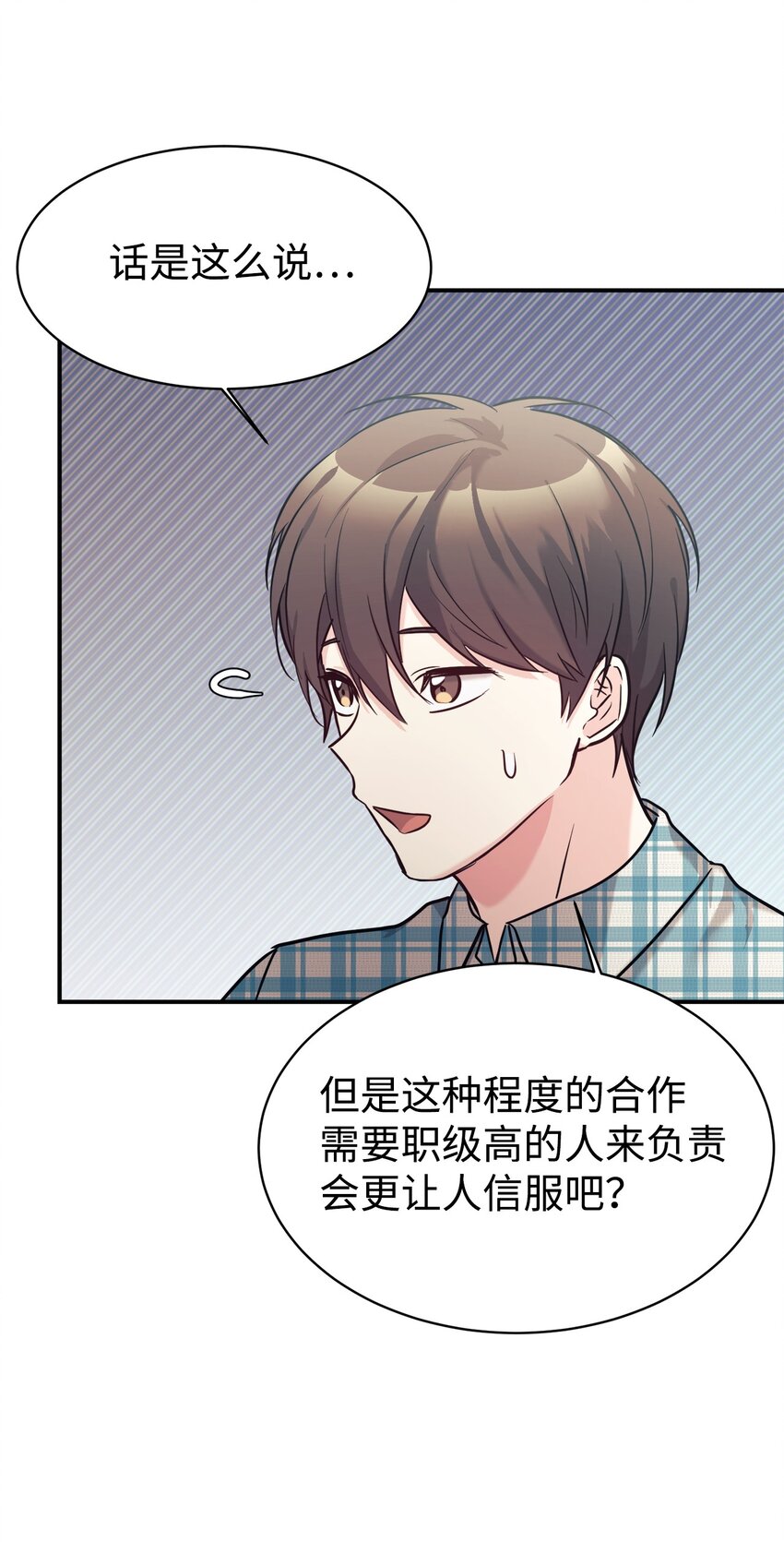 50 新的转机(1/2)-第51话