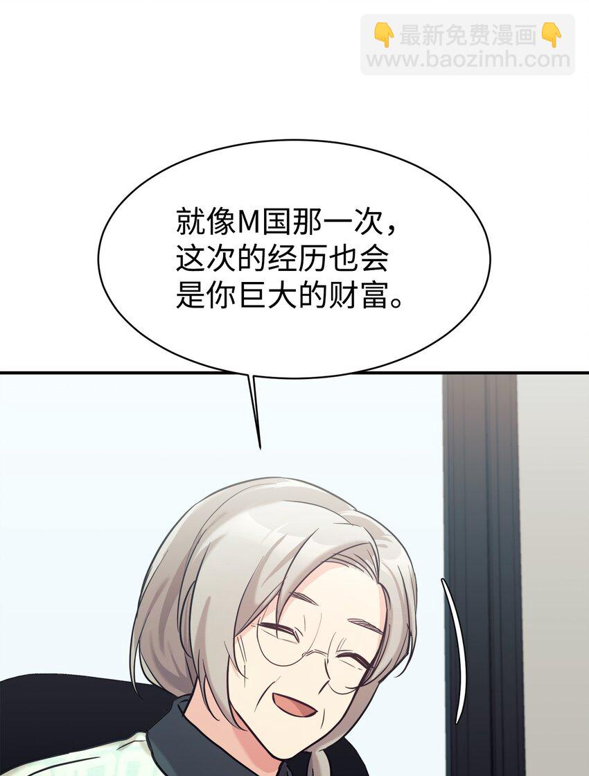 50 新的转机(1/2)-第51话